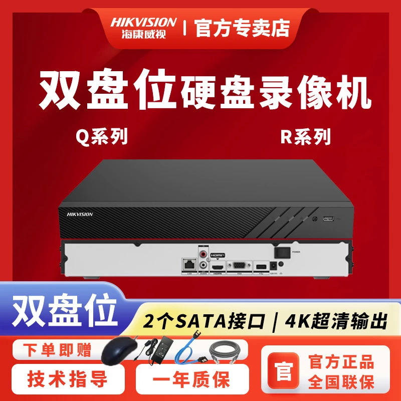 【双盘位录像机】海康威视硬盘录像机NVR网络硬盘存储监控主机