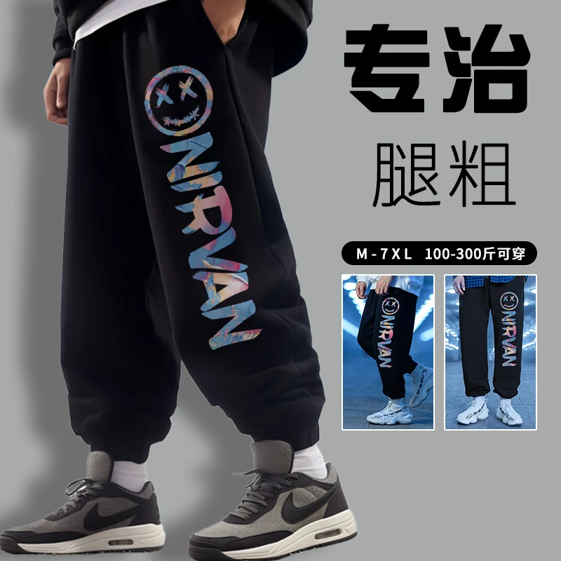 宽松运动卫裤男潮流休闲长裤子加肥加大码束脚春夏薄款胖子学生裤
