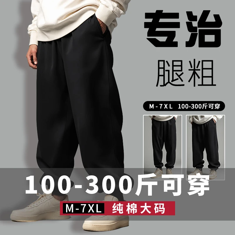 春夏季男士运动休闲长裤纯棉薄款加厚束脚宽松加肥加大码男裤卫裤