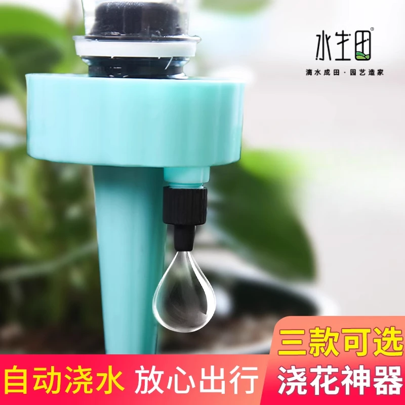 滴灌器自动浇花神器懒人自动浇水器家用养花神器盆栽浇花器渗水器