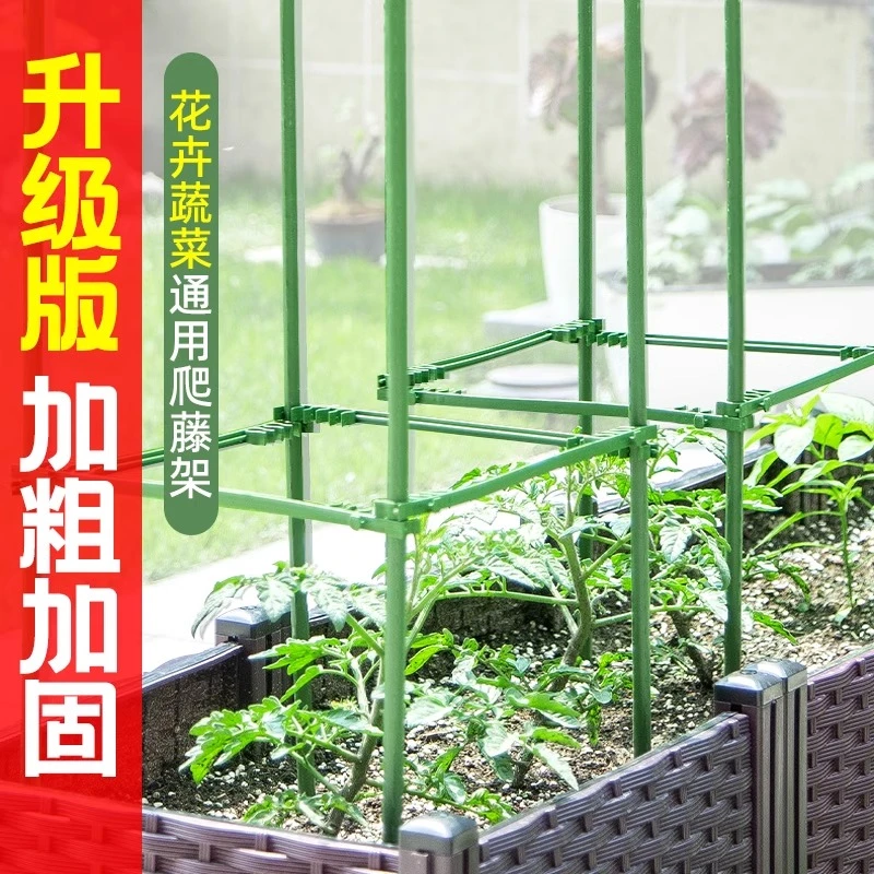 园艺花架花卉支撑架爬藤架阳台植物支架花卉盆栽防倒伏阳台种菜架