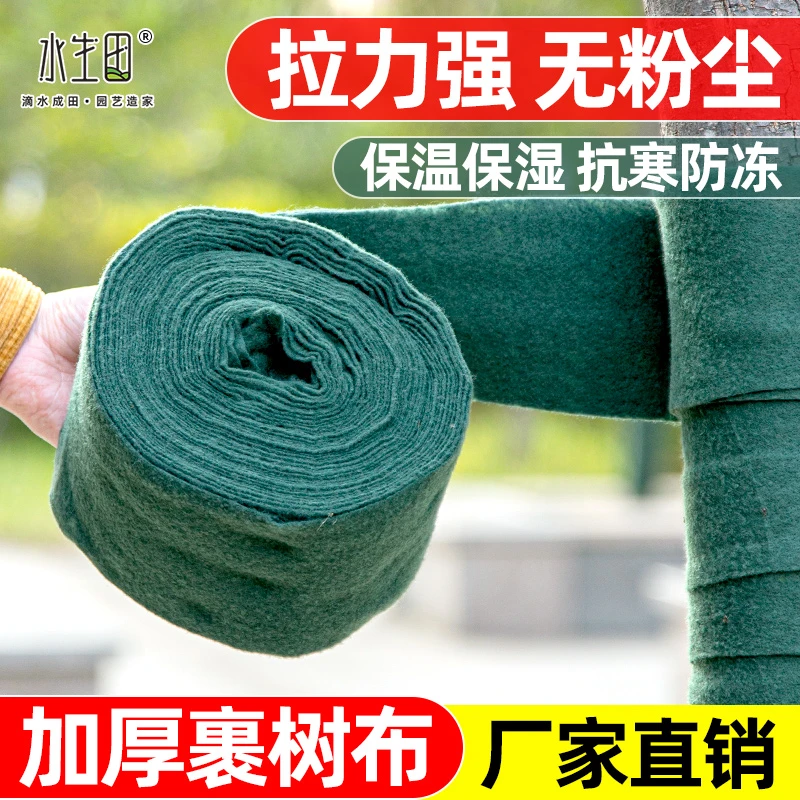 树木防寒裹树布植物适用冬季保温布园林专用苗木防风防冻防寒布