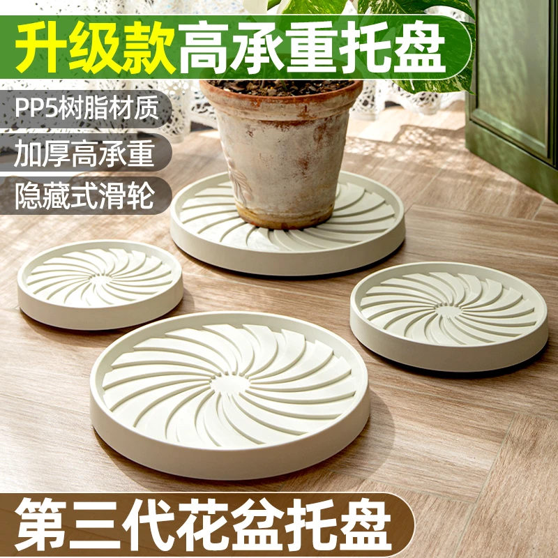 移动托盘带轮托盘垫滑轮花盆底座加厚塑料接水盆隐形轮托接水托盘