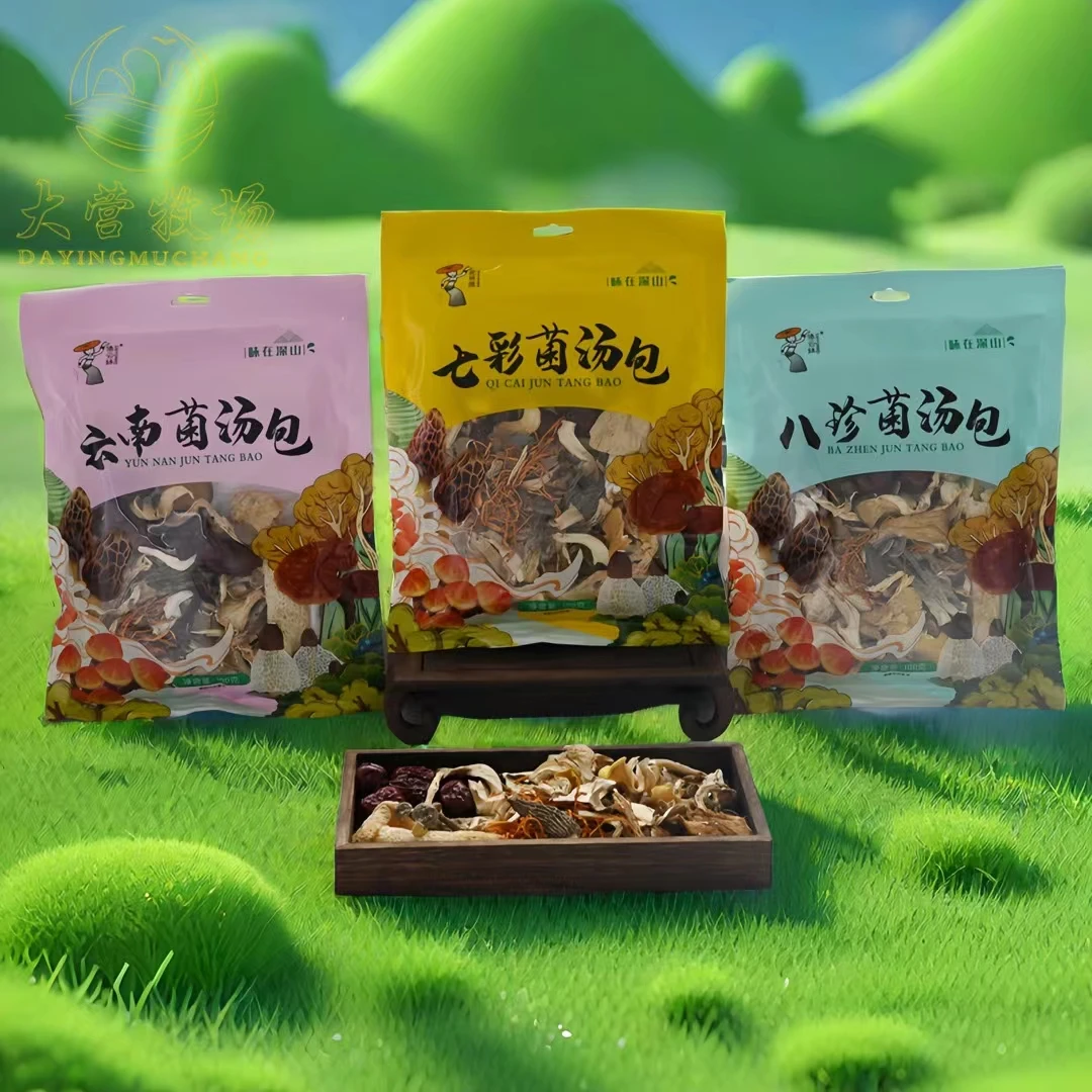 云南特产干货100克菌汤包七彩菌汤包煲汤专用松茸菌牛肝菌山珍菌
