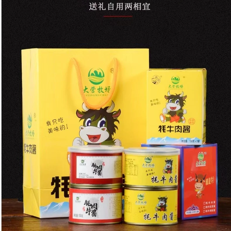 云南大营牧场牦牛肉酱五香香辣美味特产拌饭酱牛肉酱云南旅游特产