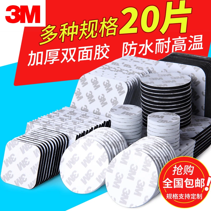 3M强力双面胶贴9448A黑白双色EVA泡沫泡棉高粘度无痕防水车用胶贴