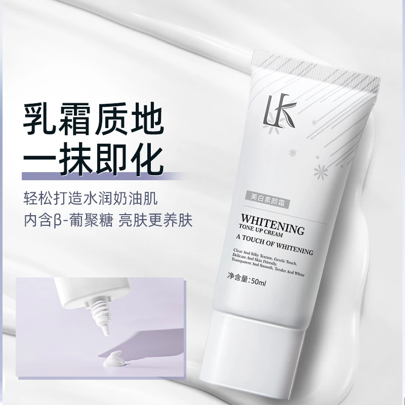 【粉丝专享】Lancer King美白素颜霜 提亮肤色轻透亮白水感保湿