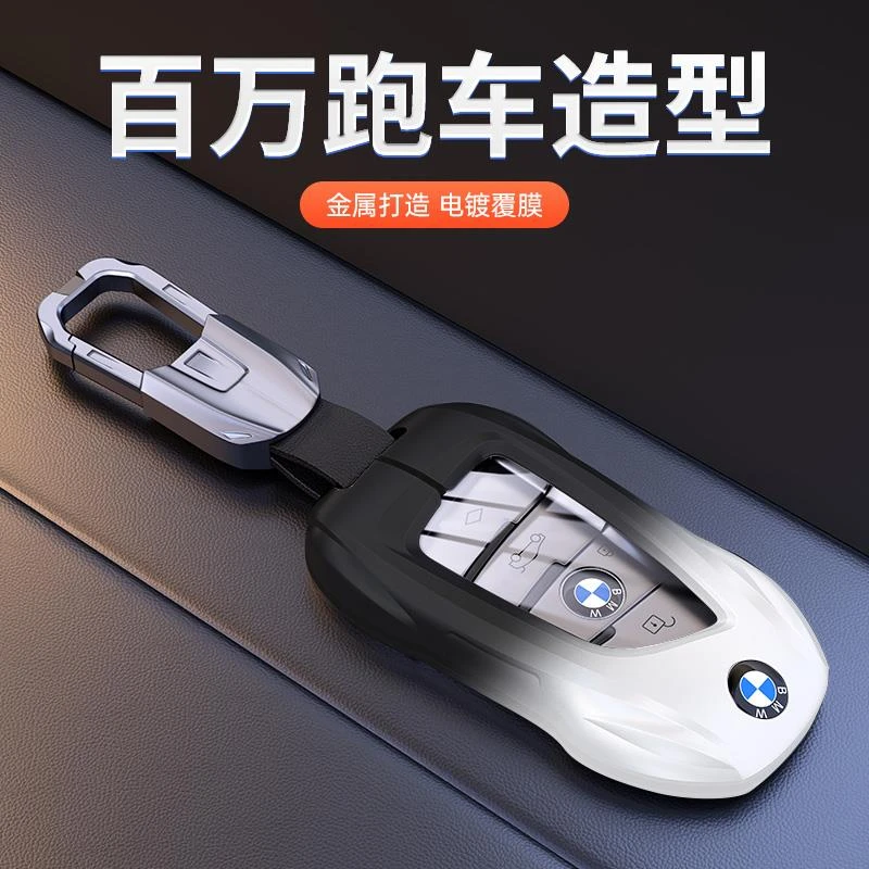 适用于宝马钥匙套新3系5系包x1x2x3x4x5壳刀锋三五系530车i3扣ix3