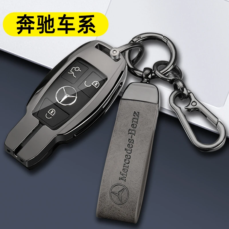 适用奔驰钥匙套E级C级C200L GLC260L CLA220 GLA200车用全包扣壳