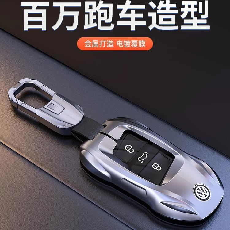 适用于大众迈腾钥匙套帕萨特车速腾宝来cc探途岳朗逸途观凌渡包扣