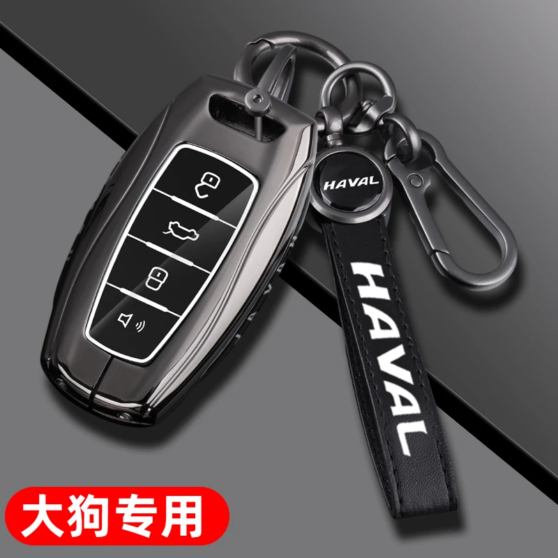 24款长城哈弗大狗钥匙套2024款大狗边牧版专用高档汽车包扣金属壳