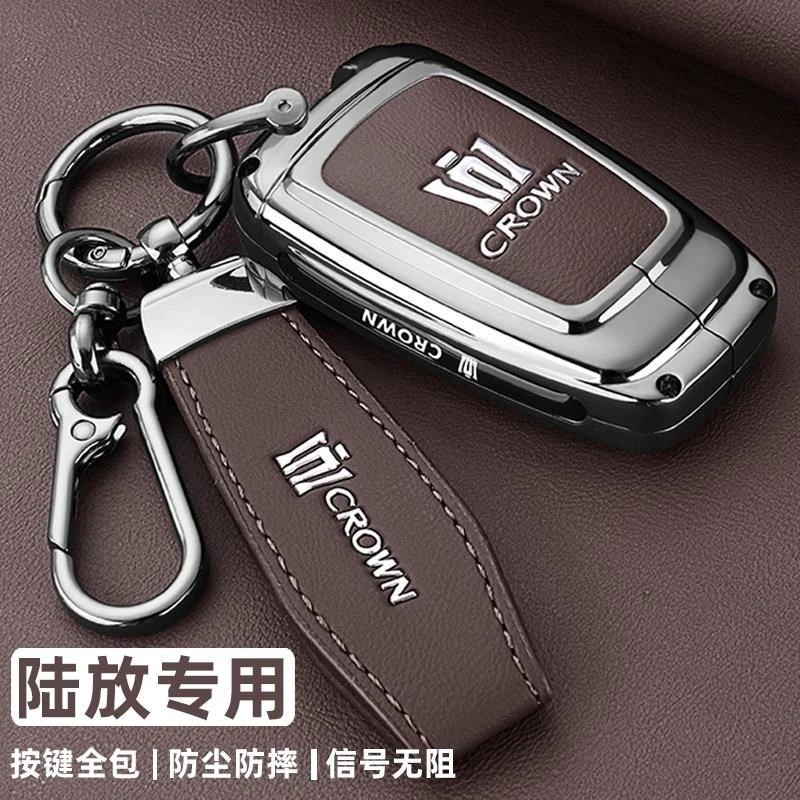 2024新款皇冠陆放钥匙套21-23-24款丰田皇冠12/13/14代专用车扣壳
