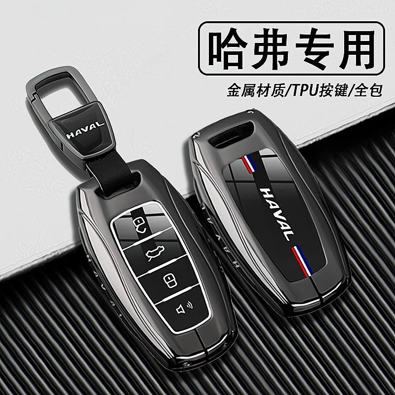 长城哈弗H6钥匙套24款h6经典版M6plus哈佛H7大狗f7初恋H4汽车壳扣