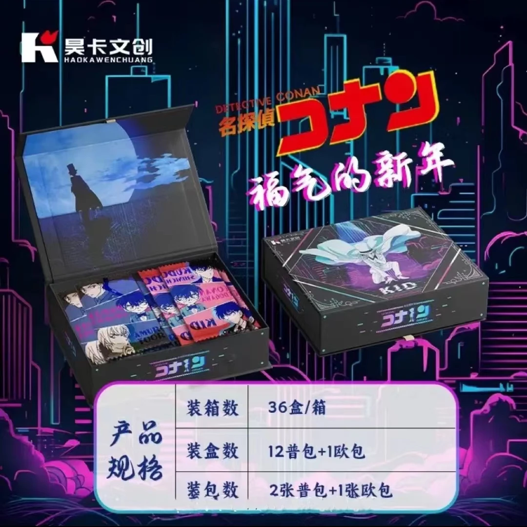 【拆盒】昊卡 名侦探柯南 国产二创收藏卡牌【不支持退换】