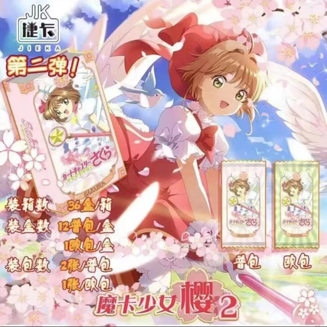 【拆盒】捷卡魔卡少女樱第二弹国产二创系列收藏卡牌【不支持退换】