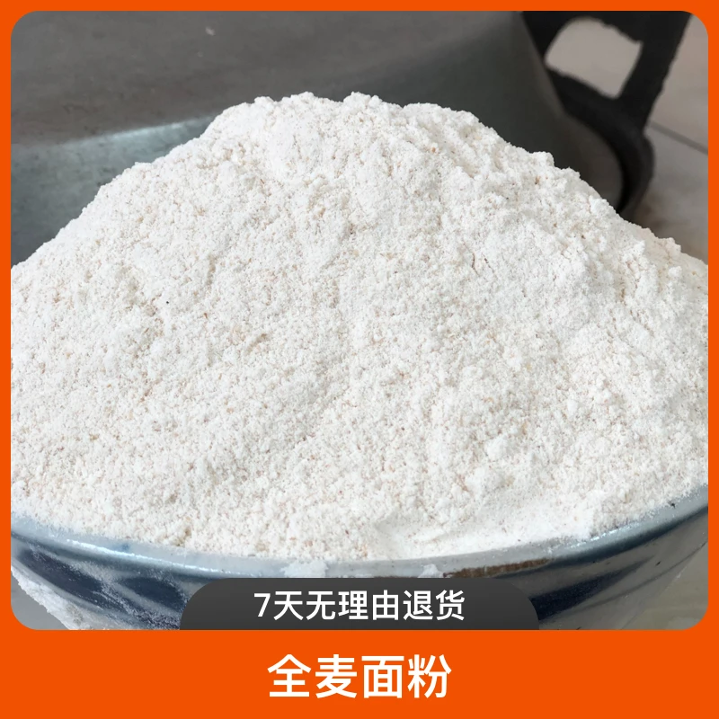 墩墩家现磨全麦面粉送煮稀饭豆豆一包农村地摊新闻在家