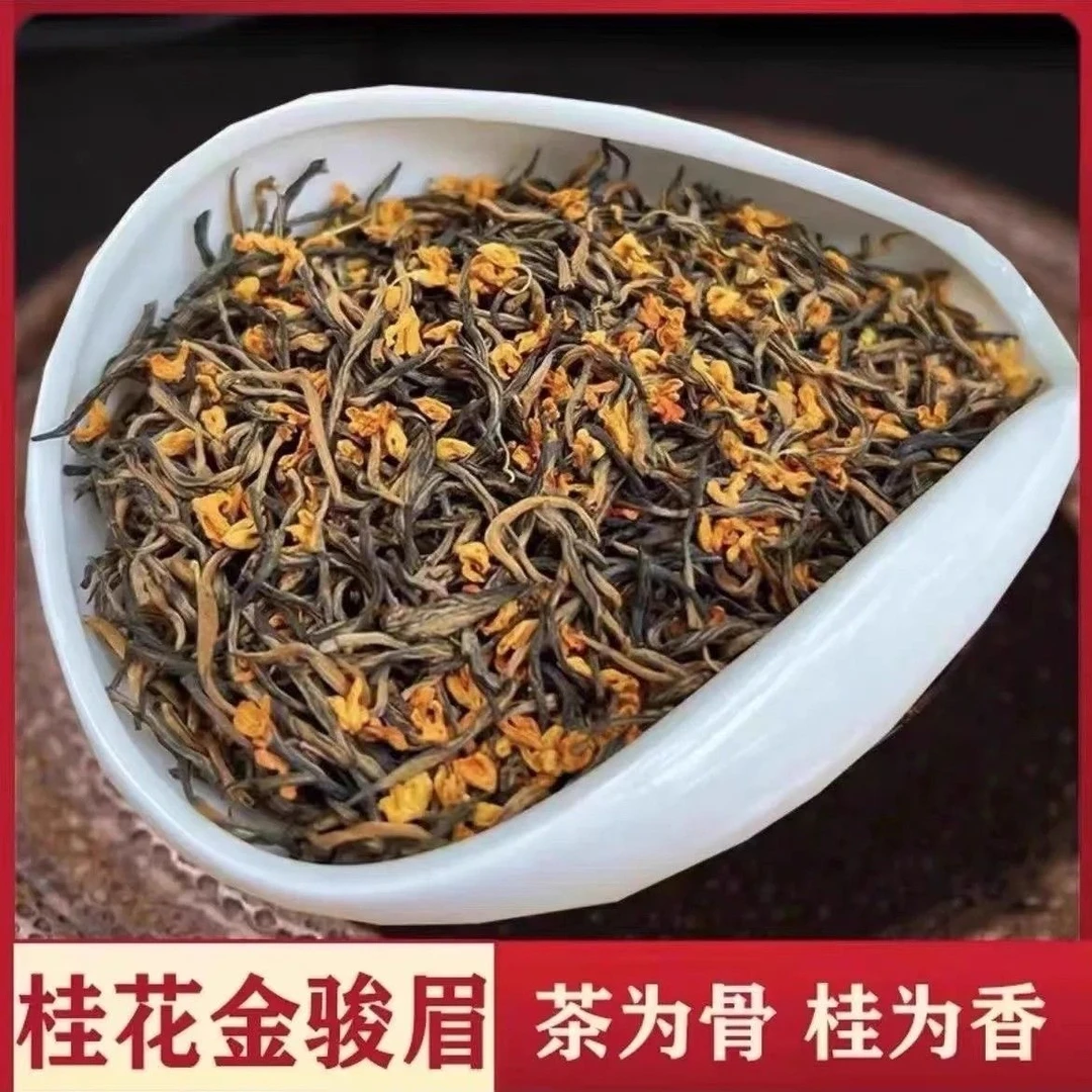 桂花金骏眉红茶2025新茶桂花香蜜香浓香型红茶金骏眉