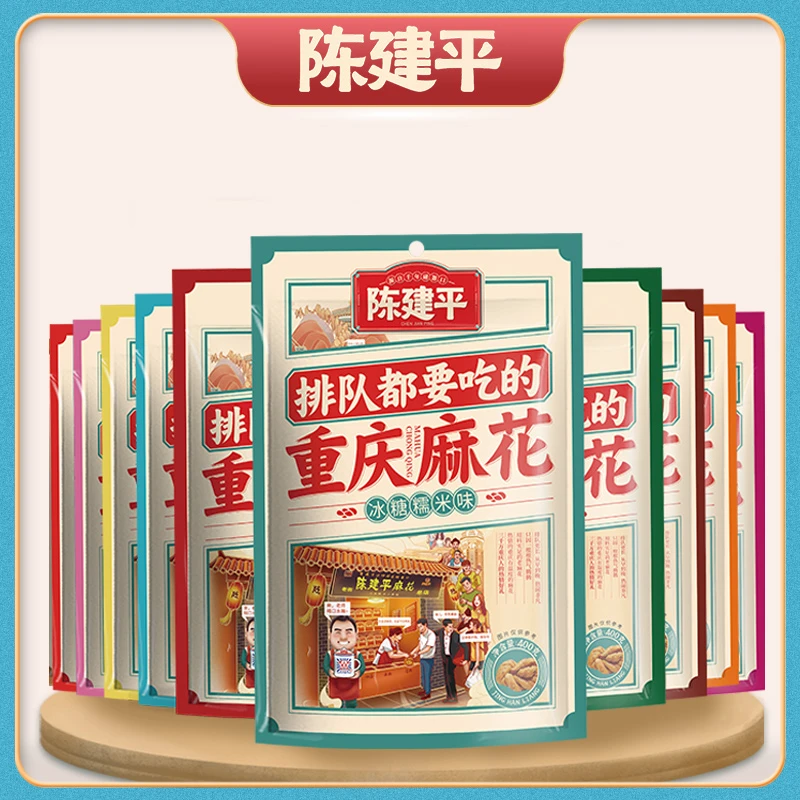 重庆特产陈建平麻花总店排队手工麻花400g手绘包装.