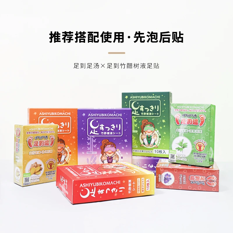 原装进口足道生姜脚底自暖足贴自发热暖宝宝