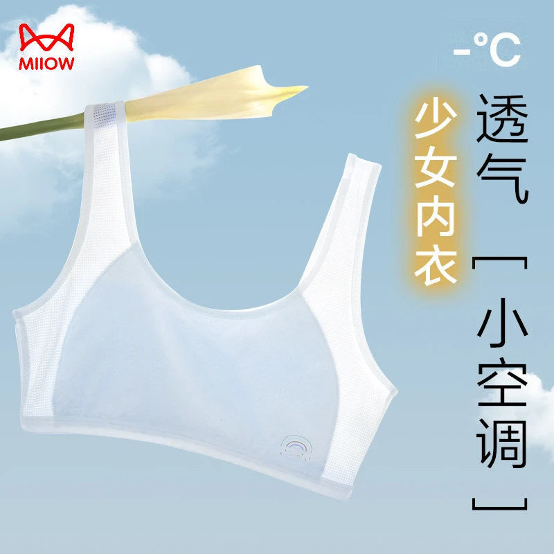 猫人女童内衣发育期小背心第一阶段13岁儿童小学生少女孩少女文胸