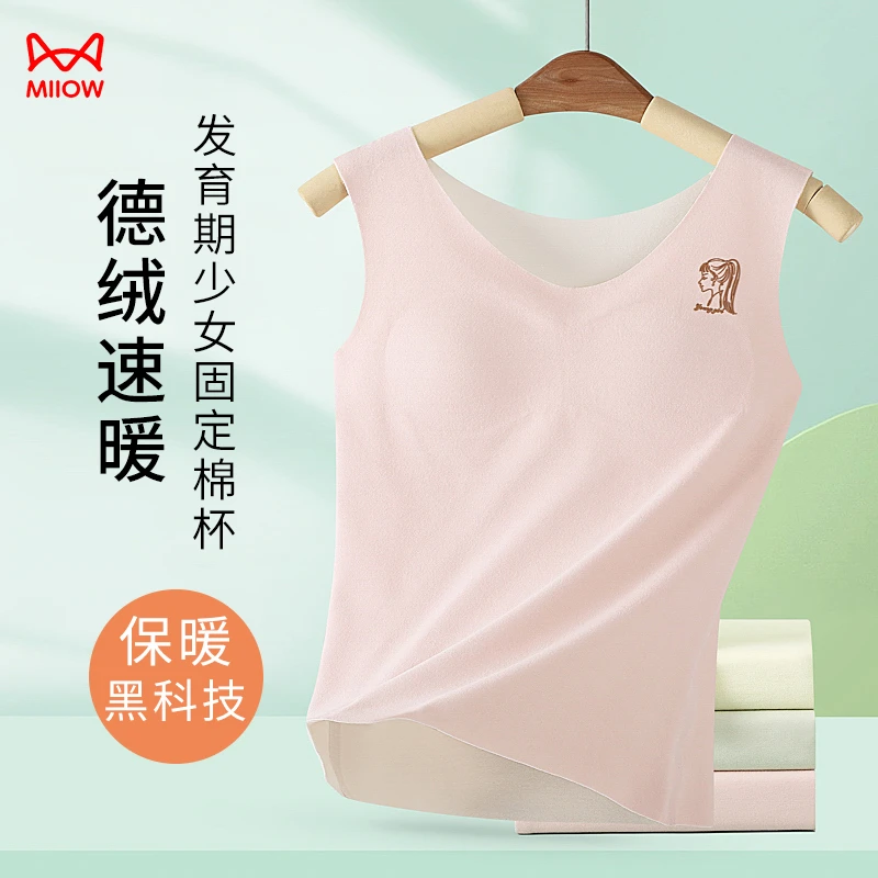 猫人保暖内衣发育期初高中少女背心秋冬儿童固定杯防凸点打底背心