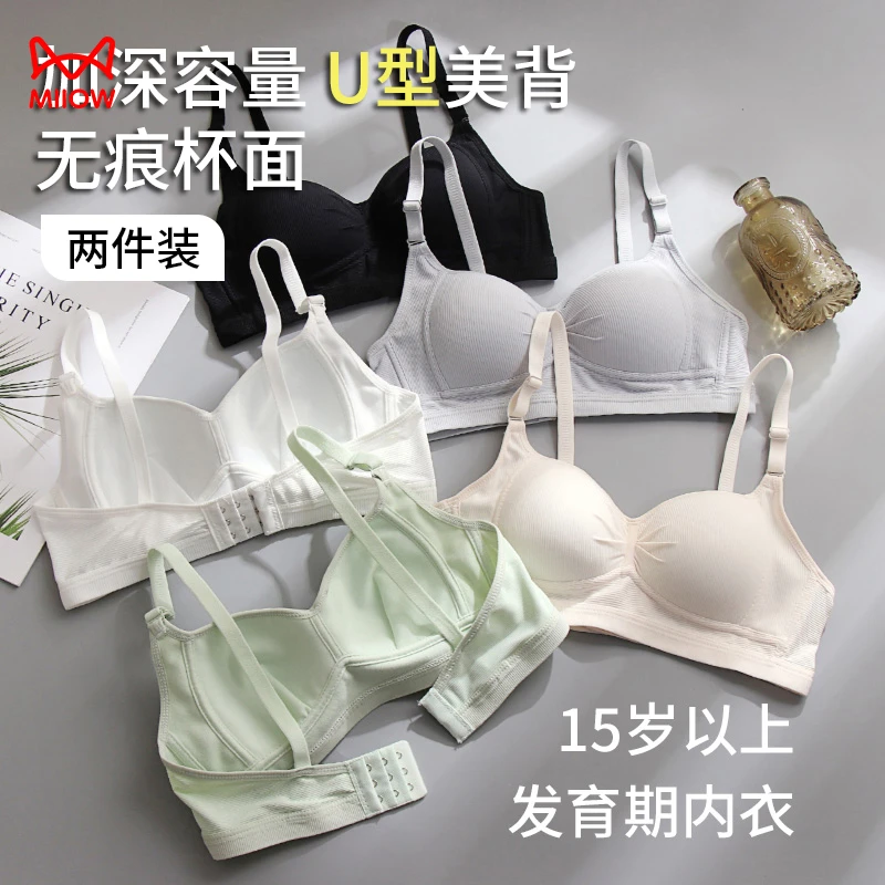 猫人少女内衣女初中高中学生三阶段青春发育期定型杯文胸罩