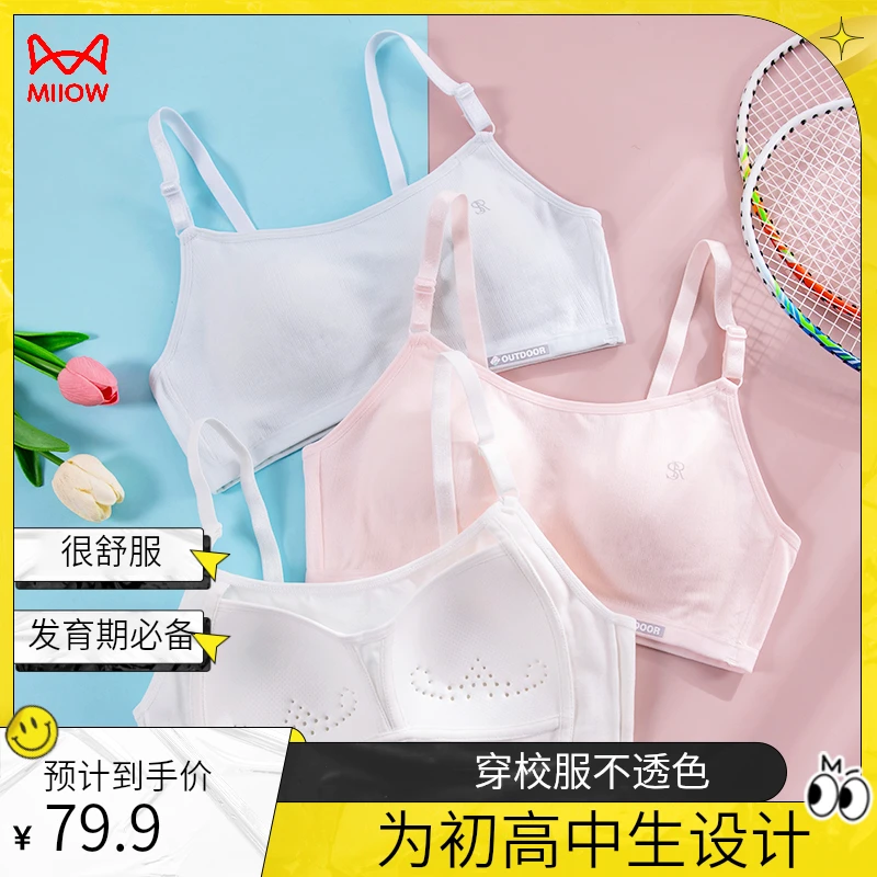 猫人少女内衣初高中生青春发育期抹胸式胸罩女薄款文胸18岁固定杯