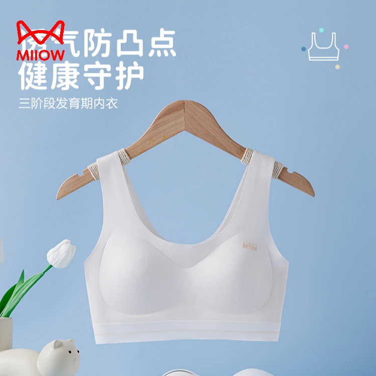 猫人少女内衣青春发育期二阶段防震背心初高中学生夏季薄款文胸