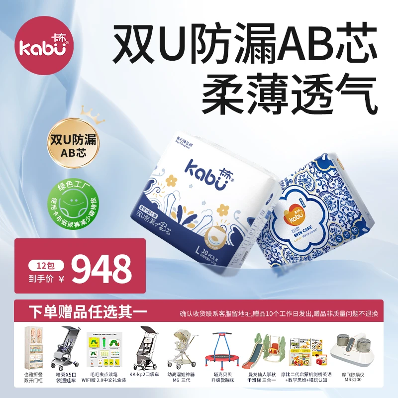 【自营12包】卡布全新升级七彩小裤青花锦纸尿裤/拉拉裤柔软亲肤
