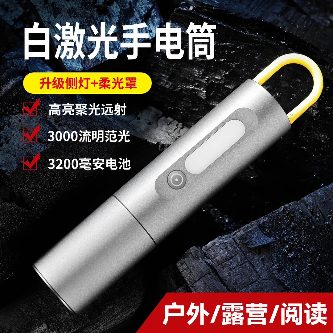 蛮电强光手电筒铝合金变焦远射户外高亮度白激光多功能露营灯小巧