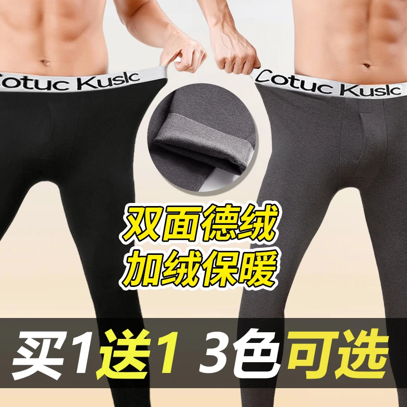 【买一送一】专柜品质男士保暖双面磨毛打底裤秋冬季正品德绒秋裤