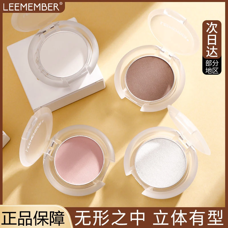 LEEMEMBER荔萌哑光高光修容盘提亮面部鼻影细闪阴影盘遮泪沟眼影