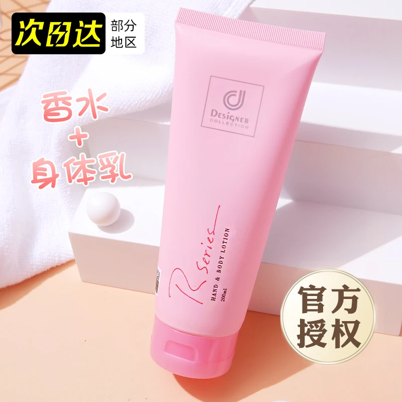 科士威浪漫身体乳保湿滋润补水全身秋冬女士持久留香干燥润肤乳露