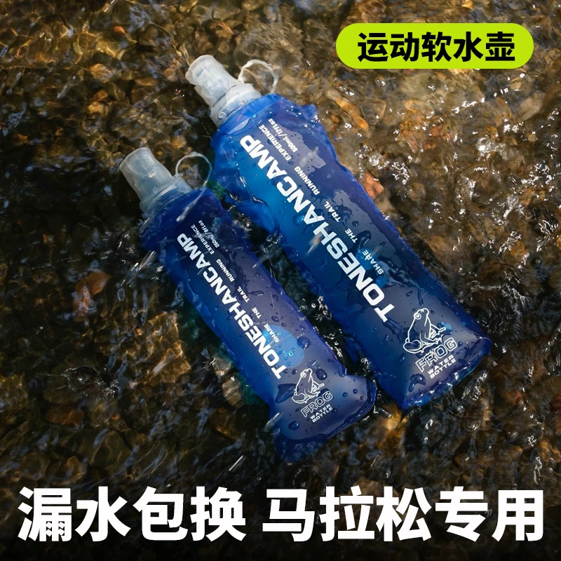 户外运动软水壶马拉松越野健身骑行跑步专用折叠手持口袋硅胶水杯