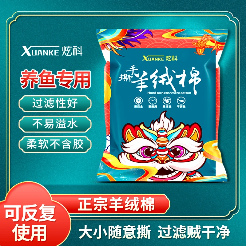 炫科鱼缸过滤棉手撕羊绒棉超级净化海绵魔毯加厚高密度专用生化棉