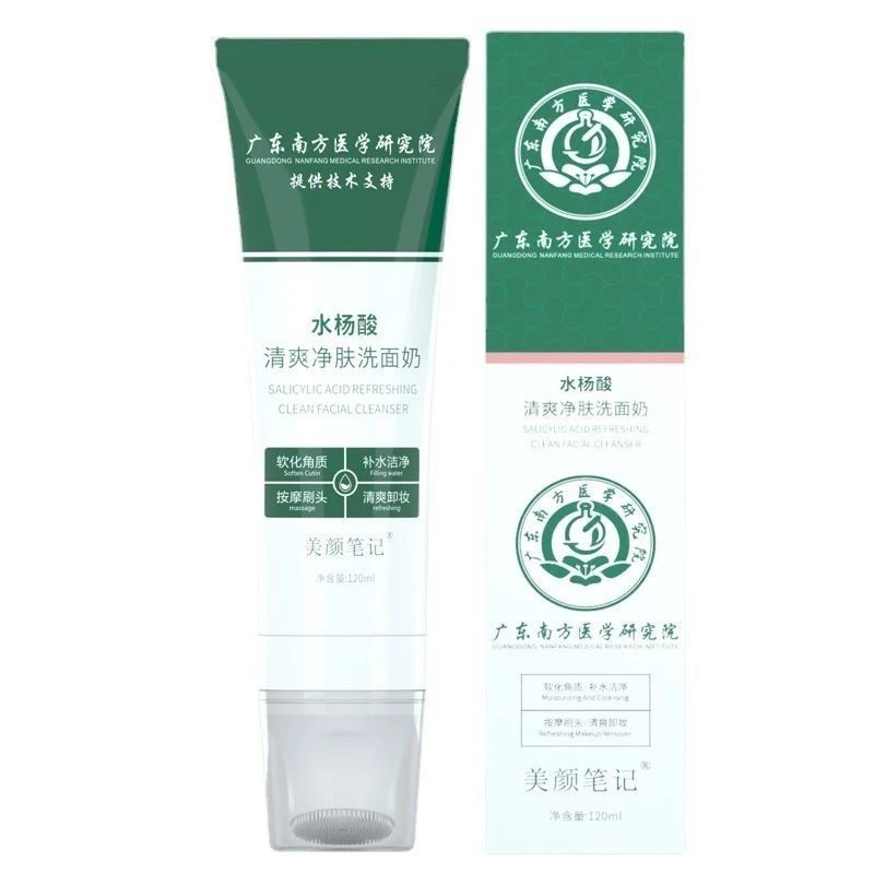 美颜笔记清爽净肤补水控保湿油修护洁净洗面奶