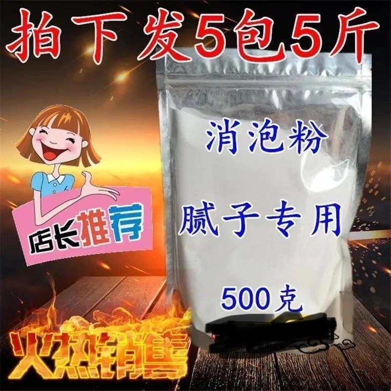 腻子粉消泡粉 内外墙屋顶腻子粉批刮气泡石棉瓦涂料用消泡抑泡