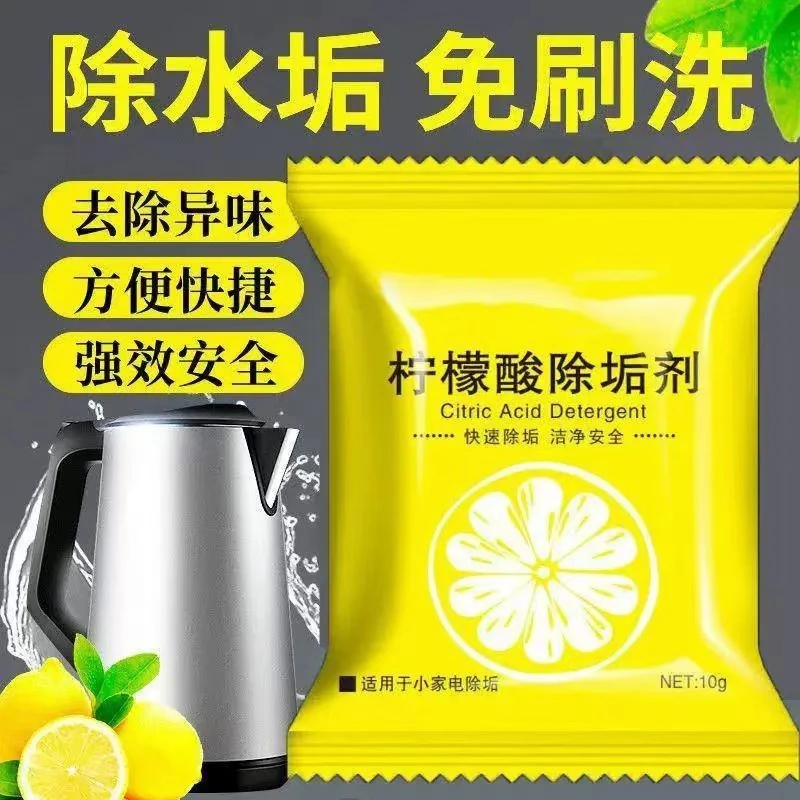 柠檬酸除垢剂水龙头洗衣机强力清洗剂厨房电水壶去茶渍水垢清洁剂