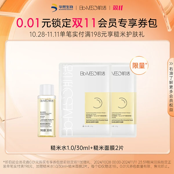 【会员专享券包】赠品券*1【发放后不支持退款】