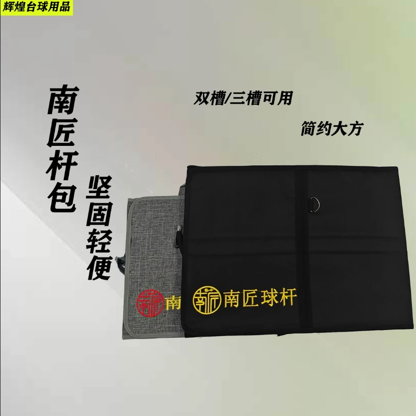 铝合金杆包台球外包杆盒高颜值球杆南匠高质量双槽三槽便携杆包