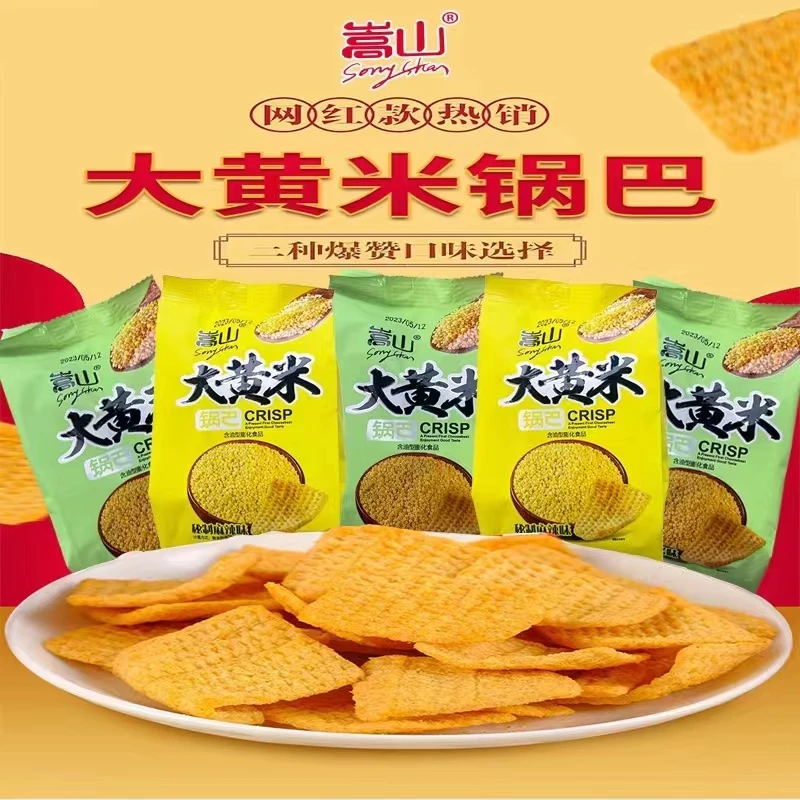【嵩山大黄米锅巴10袋】粗粮酥脆膨化休闲追剧开袋即食零食麻辣味