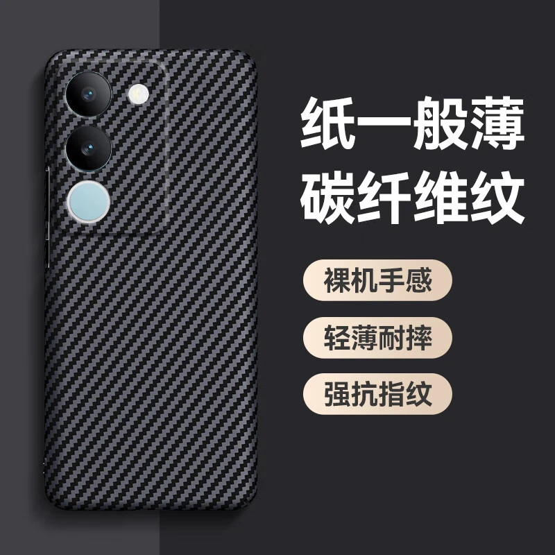 适用裸机手感于vivo S17手机壳S17Pro凯夫拉全包纹保护套防摔男
