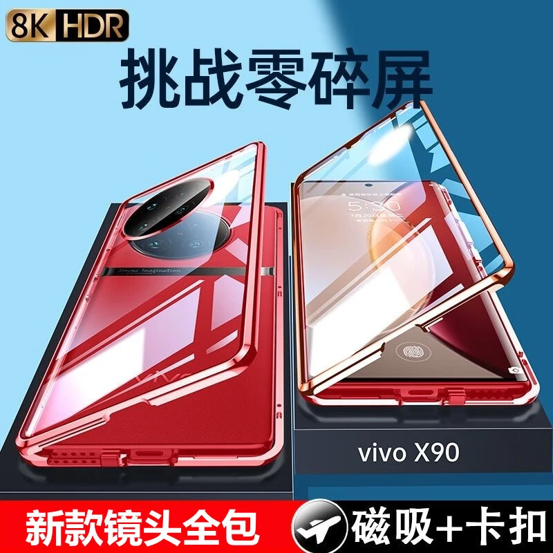 vivoX90折叠屏防窥手机壳双面玻璃X90pro镜头全包保护套防摔磁吸+