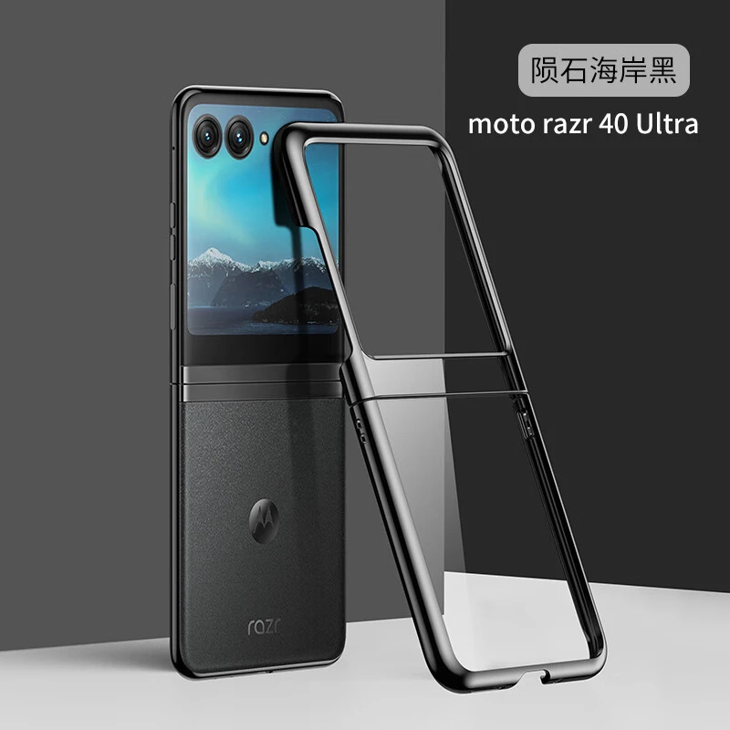 适用高档摩托罗拉razr2023手机壳新款奢华超薄moto razr 40ultra