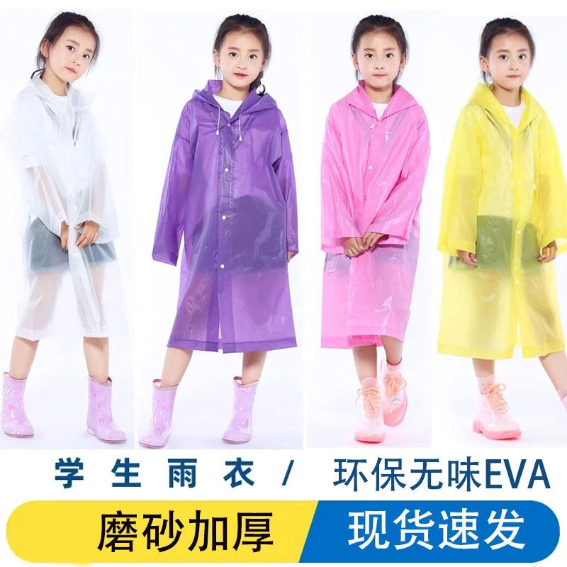 加厚儿童雨衣男童女孩长款全身防雨透明加厚小学生加厚一次性雨衣