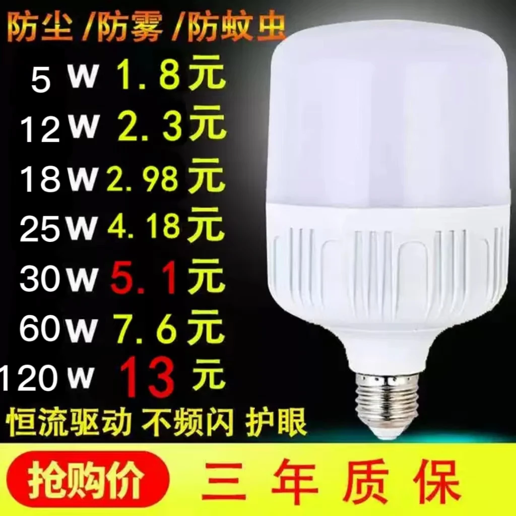 品牌走廊led节能灯家用超亮e27螺口特亮省电耐用正品大功率球泡灯