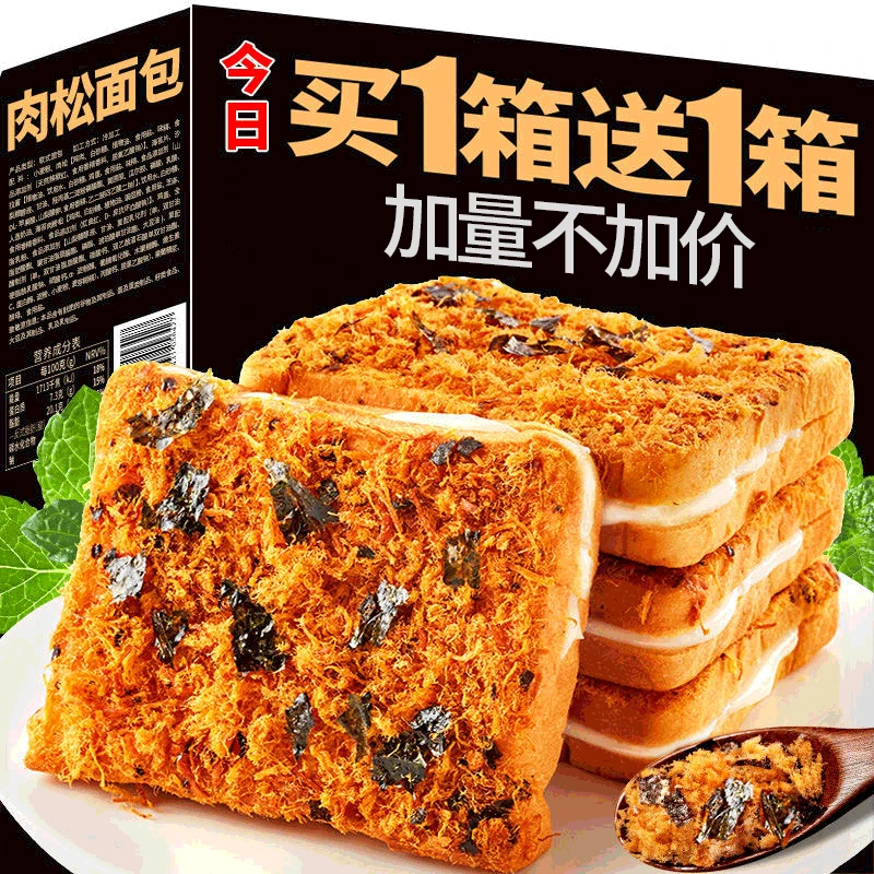 海苔肉松早餐吐司面包整箱营养代餐网红零食品面包