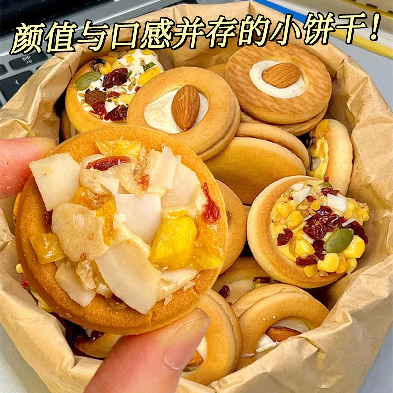 坚果小饼干腰果巴旦木牛轧夹心小酥饼休闲解馋小零食饼干