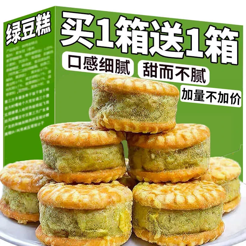 绿豆糕老式板栗酥饼解饿零食整箱传糕点统小好吃休闲食品独立包装