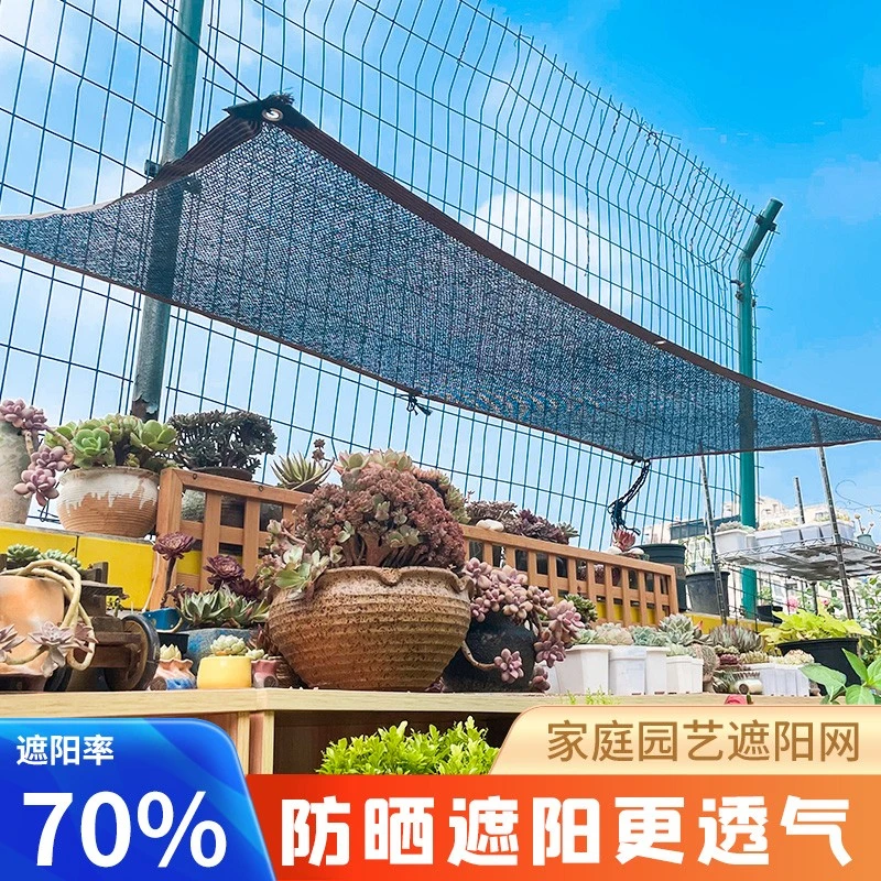多肉防晒使用三针加密加厚户外花卉园艺隔热植物遮阴网船长花园